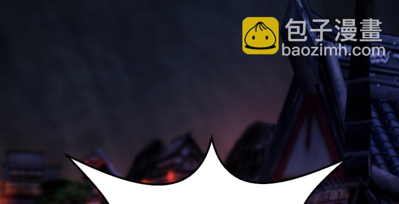 🍼堕玄师 第220话：封锁八方城 第48页