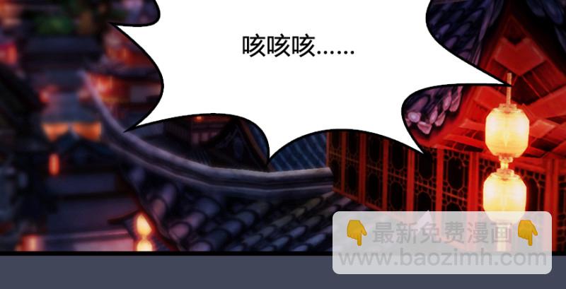 🍼堕玄师 第220话：封锁八方城 第49页