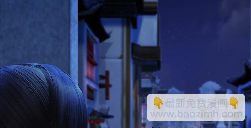 🍼堕玄师 第222话：堕楚越现身 第11页