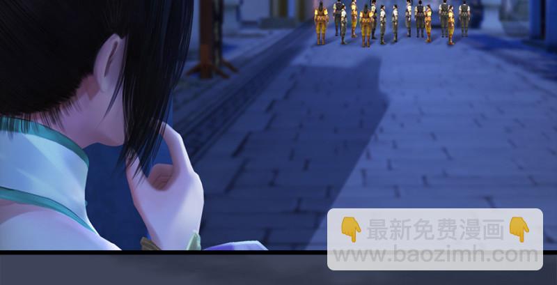 🍼堕玄师 第222话：堕楚越现身 第12页