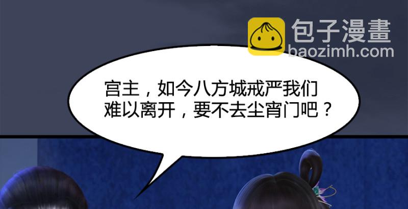 🍼堕玄师 第222话：堕楚越现身 第13页