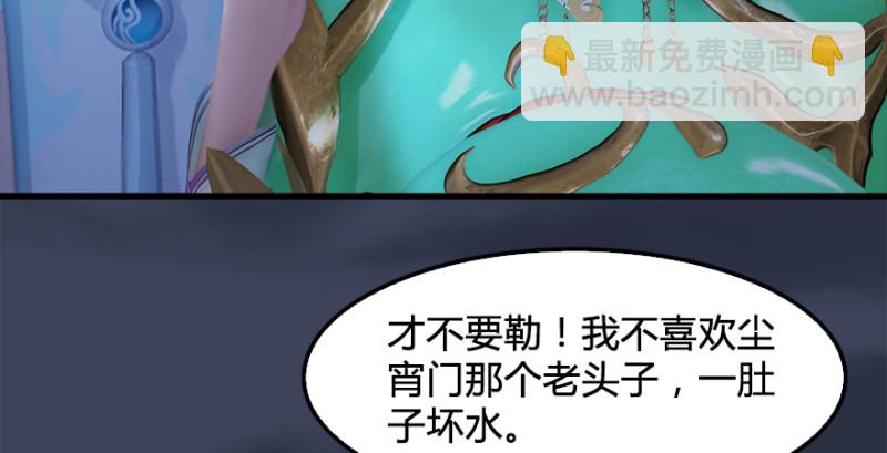 🍼堕玄师 第222话：堕楚越现身 第16页
