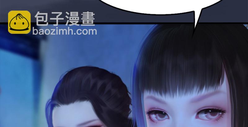🍼堕玄师 第222话：堕楚越现身 第17页