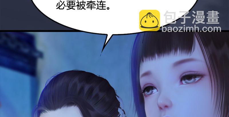 🍼堕玄师 第222话：堕楚越现身 第22页