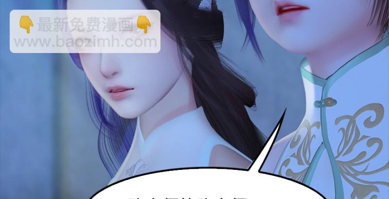 🍼堕玄师 第222话：堕楚越现身 第23页