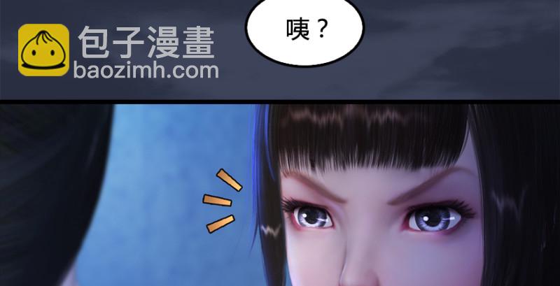 🍼堕玄师 第222话：堕楚越现身 第27页