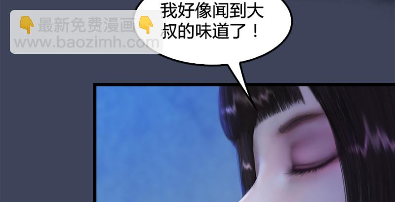 🍼堕玄师 第222话：堕楚越现身 第29页