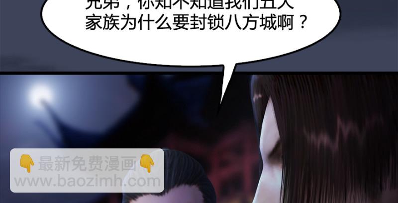🍼堕玄师 第222话：堕楚越现身 第34页