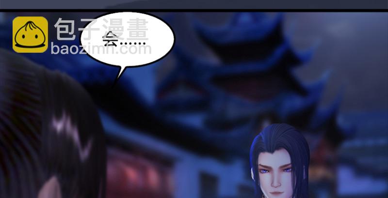 🍼堕玄师 第222话：堕楚越现身 第41页