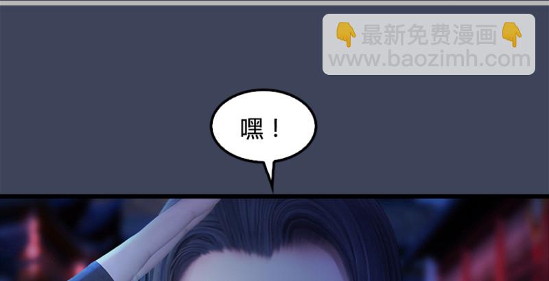 🍼堕玄师 第222话：堕楚越现身 第44页