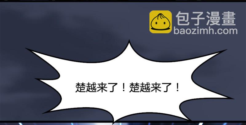 🍼堕玄师 第222话：堕楚越现身 第49页