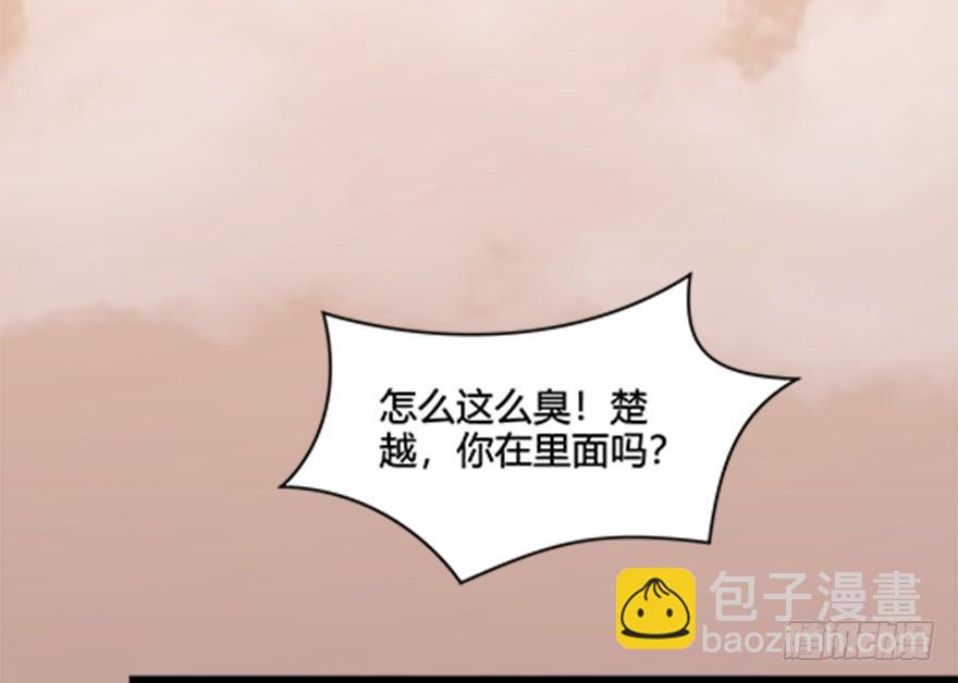 🍼堕玄师 024.云宗来人 第10页