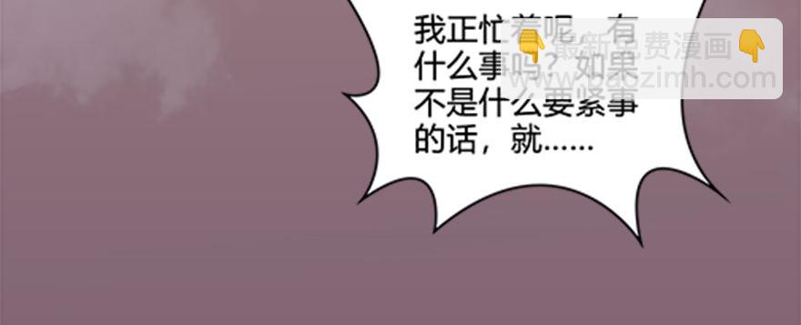🍼堕玄师 024.云宗来人 第12页