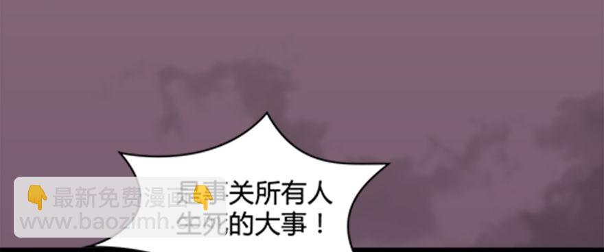 🍼堕玄师 024.云宗来人 第13页