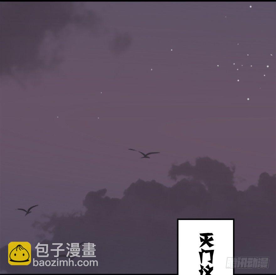 🍼堕玄师 024.云宗来人 第15页