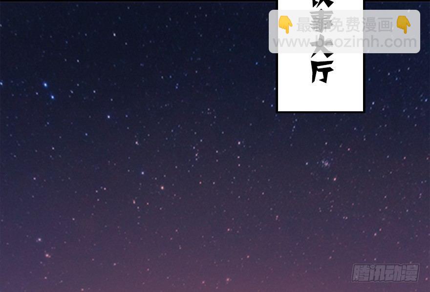 🍼堕玄师 024.云宗来人 第16页