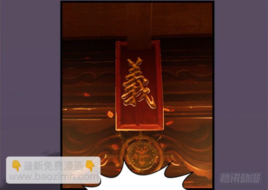 🍼堕玄师 024.云宗来人 第20页