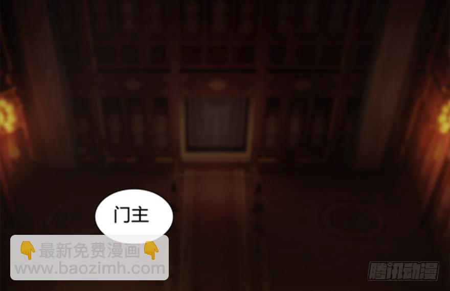 🍼堕玄师 024.云宗来人 第22页