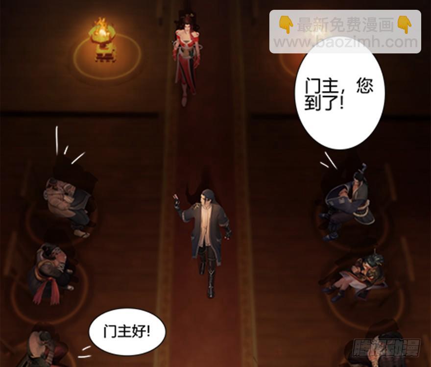 🍼堕玄师 024.云宗来人 第23页