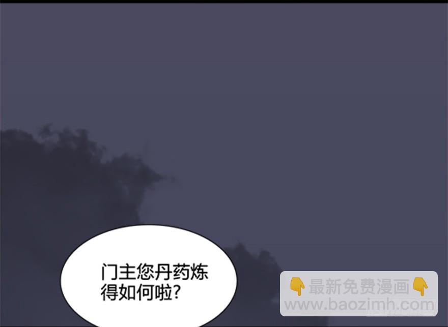🍼堕玄师 024.云宗来人 第25页