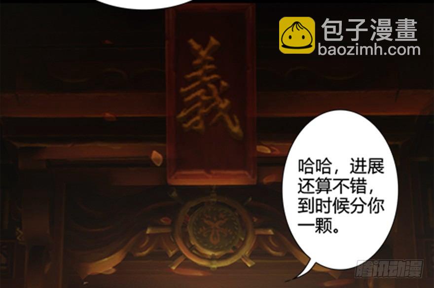🍼堕玄师 024.云宗来人 第26页