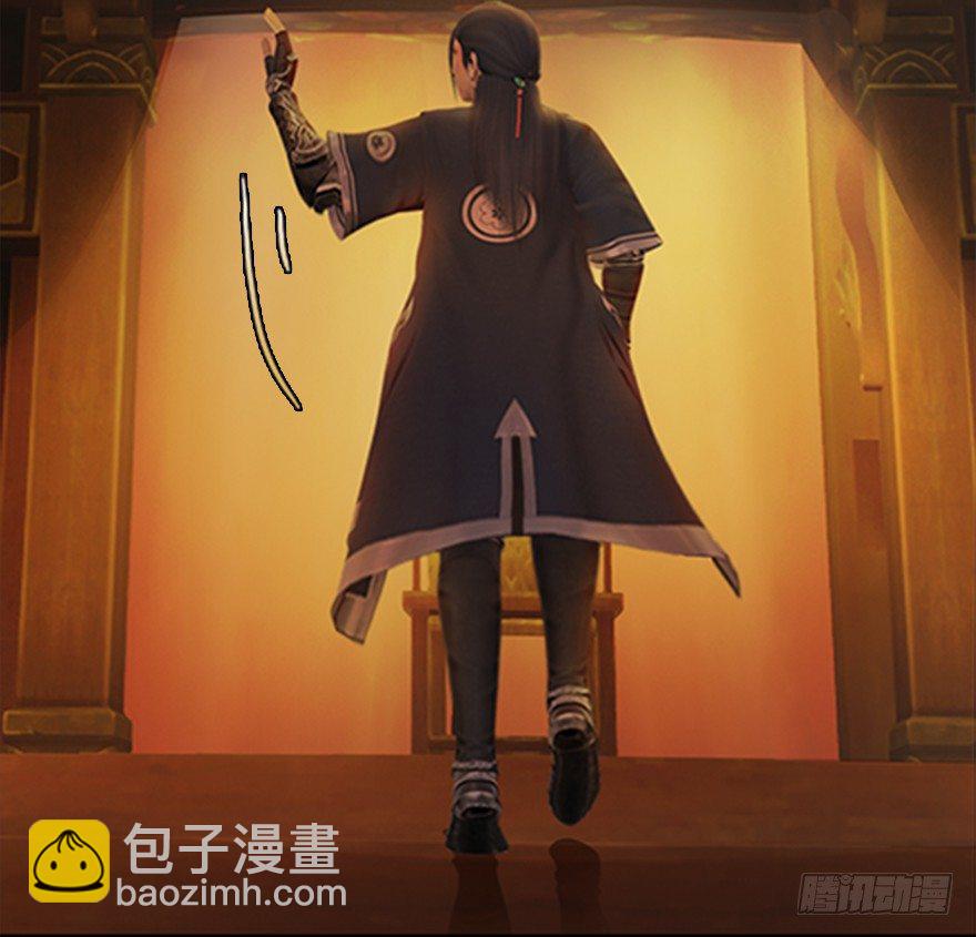 🍼堕玄师 024.云宗来人 第27页