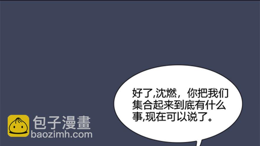 🍼堕玄师 024.云宗来人 第30页