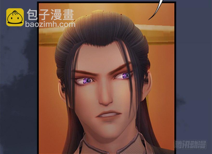 🍼堕玄师 024.云宗来人 第31页