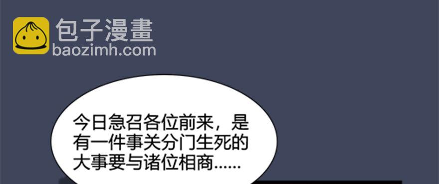 🍼堕玄师 024.云宗来人 第34页