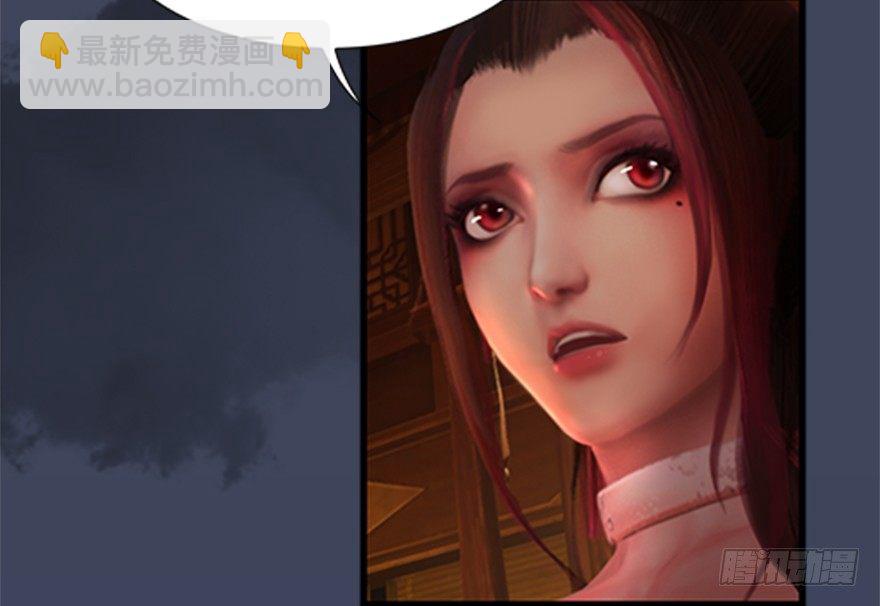 🍼堕玄师 024.云宗来人 第35页