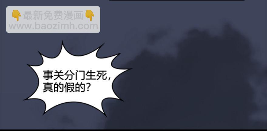 🍼堕玄师 024.云宗来人 第36页
