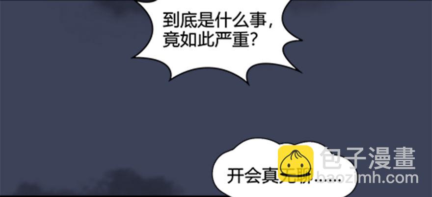 🍼堕玄师 024.云宗来人 第38页