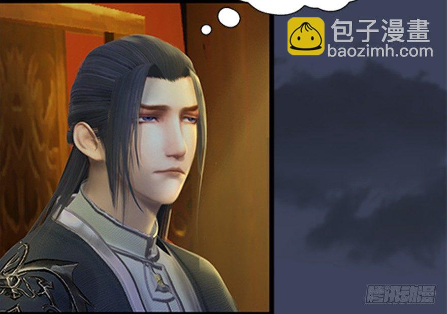 🍼堕玄师 024.云宗来人 第39页