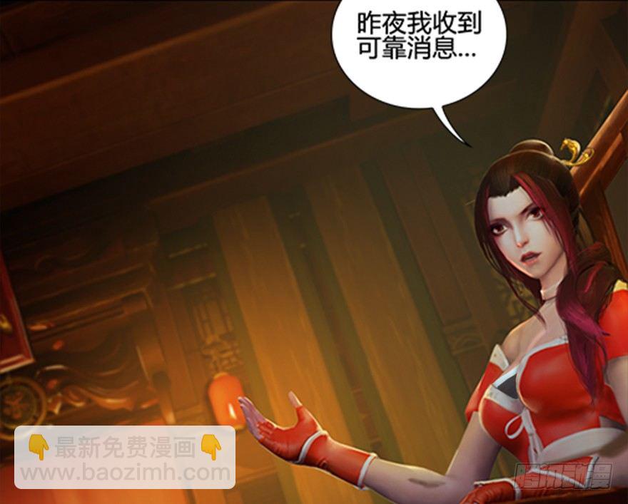 🍼堕玄师 024.云宗来人 第41页