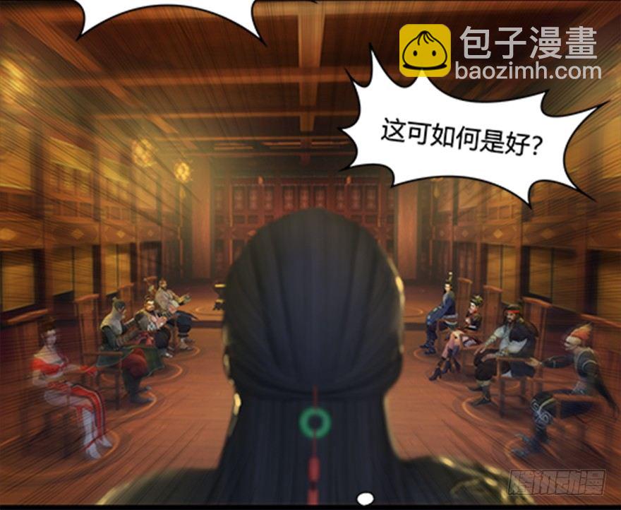 🍼堕玄师 024.云宗来人 第44页
