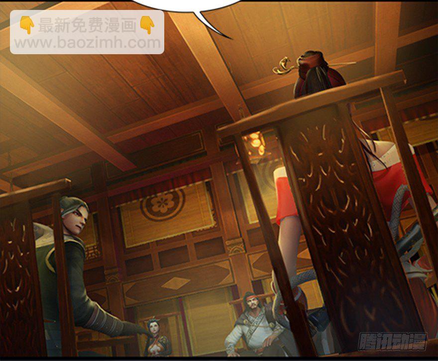 🍼堕玄师 024.云宗来人 第46页
