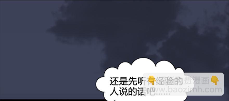 🍼堕玄师 024.云宗来人 第49页