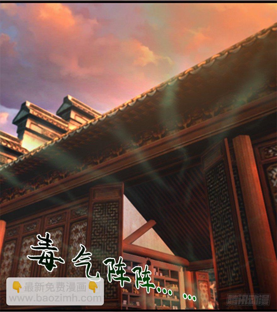 🍼堕玄师 024.云宗来人 第5页