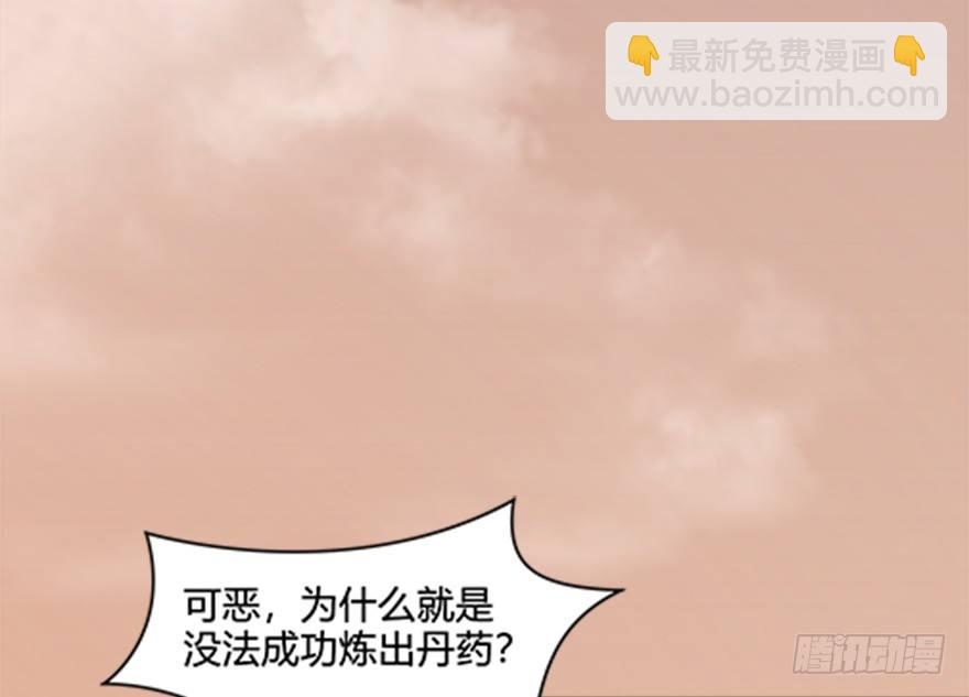 🍼堕玄师 024.云宗来人 第6页