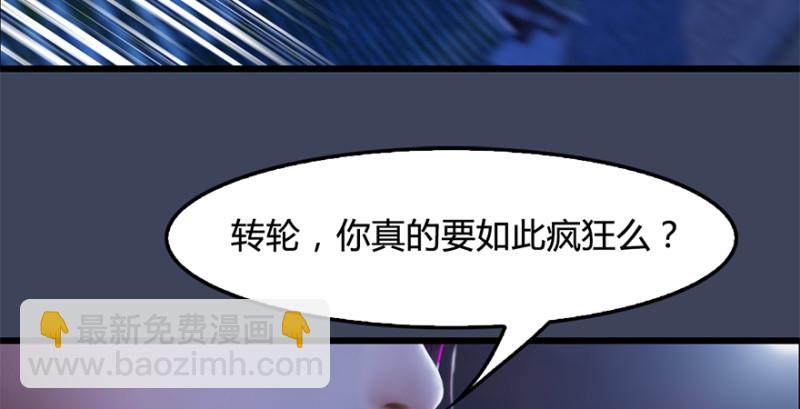 🍼堕玄师 第224话：神秘黑气 第10页