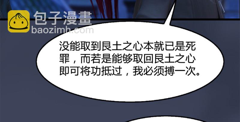 🍼堕玄师 第224话：神秘黑气 第12页