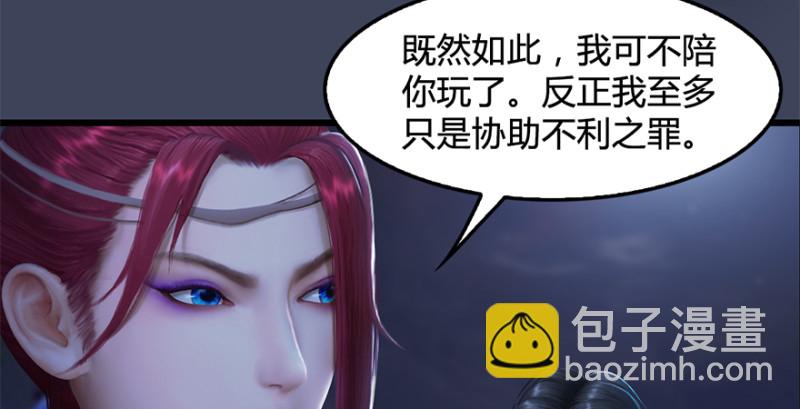 🍼堕玄师 第224话：神秘黑气 第13页