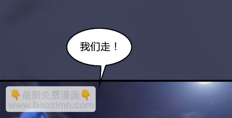🍼堕玄师 第224话：神秘黑气 第15页