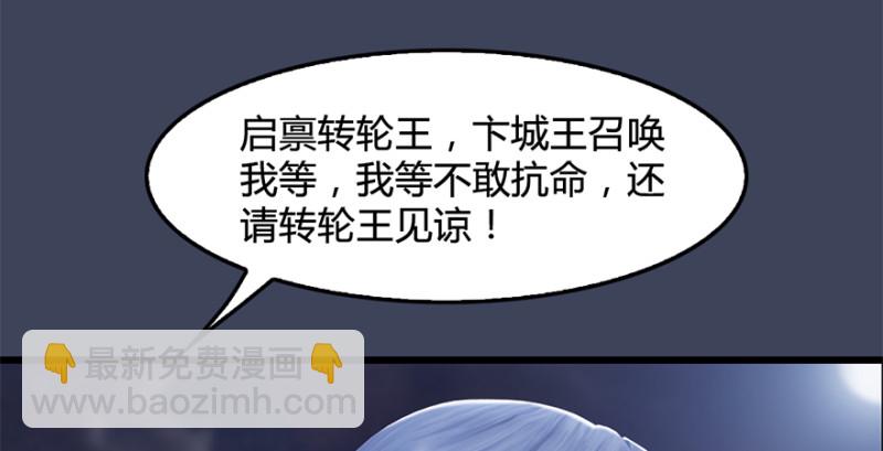 🍼堕玄师 第224话：神秘黑气 第20页
