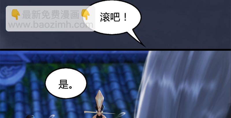 🍼堕玄师 第224话：神秘黑气 第23页