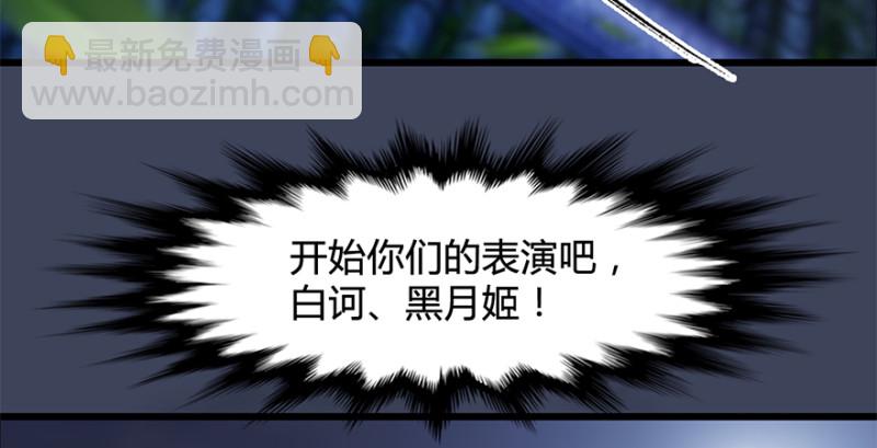 🍼堕玄师 第224话：神秘黑气 第28页