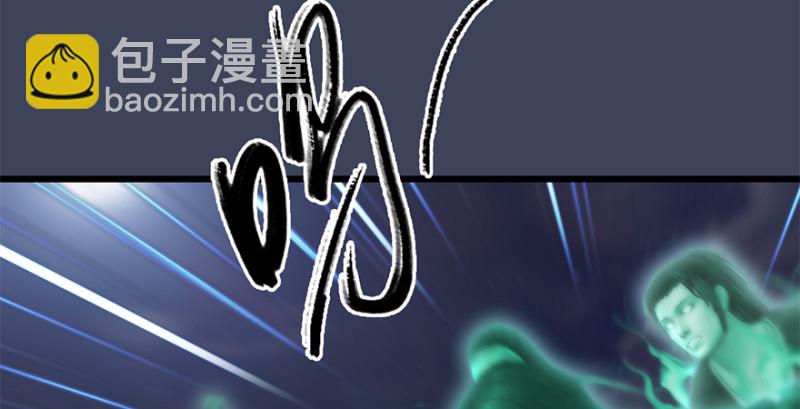 🍼堕玄师 第224话：神秘黑气 第33页