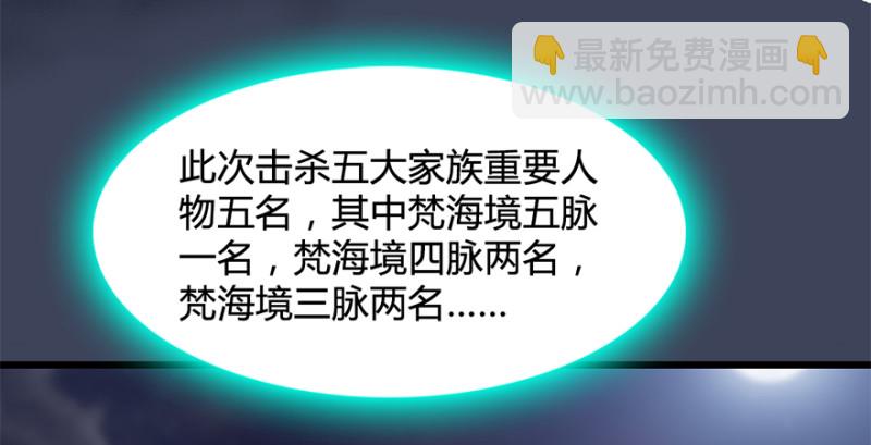 🍼堕玄师 第224话：神秘黑气 第40页