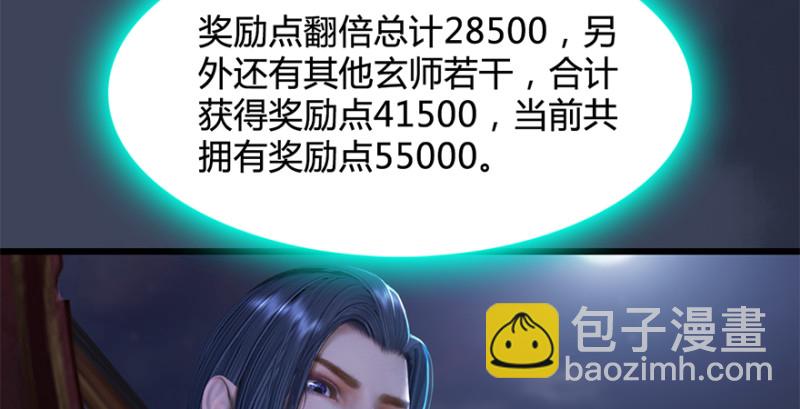🍼堕玄师 第224话：神秘黑气 第43页