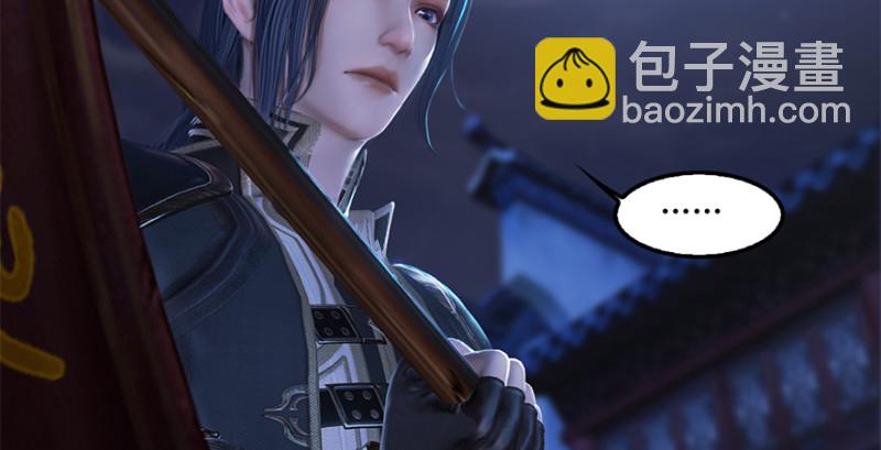 🍼堕玄师 第224话：神秘黑气 第44页